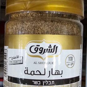 بهار لحمة