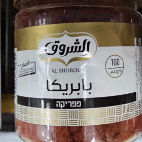بابريكا