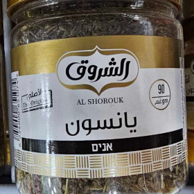 يانسون