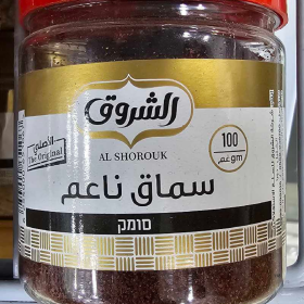 سماق ناعم
