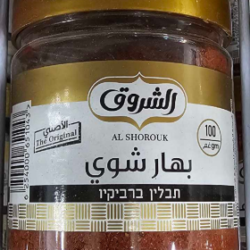 بهار شوي