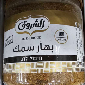 بهار سمك