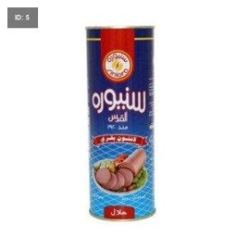 سنيورة لانشون بقري 800 غم