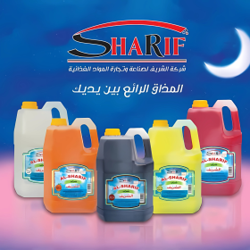 عصير الشريف