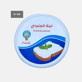 الجنيدي لبنة 200 غم