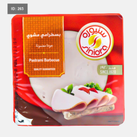 سنيورة بسطرامي مشوي 200 غم