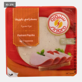 سنيورة بسطرامي بابريكا 200 غم