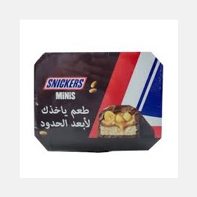 علبة سنيكرز حجم كبير