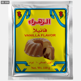 الزهراء فانيلا 5اكياس*10 غم