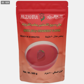 الزهراء جلي 500 غم