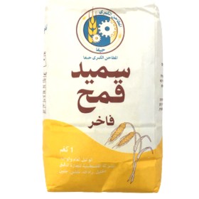 سميد قمح حيفا 1 كيلو
