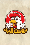 بروست البراء